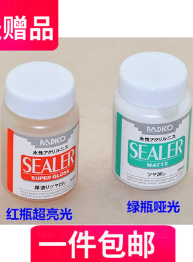 日本PADICO帕蒂格粘土用高级亮光油哑光油表面保护装饰剂石粉红瓶