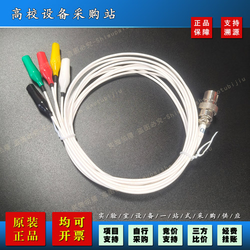 辰华电极线CHI760F电极线原装/辰华电化学工作站电极线700EDF通用
