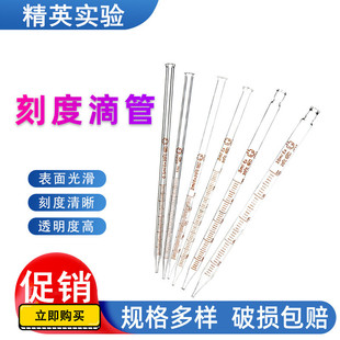 5ml10ml玻璃滴管胶头滴管吸管移液 玻璃刻度滴管0.5ml1ml2ml3ml
