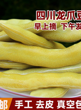 龙爪豆狗儿豆狗毛豆猫猫豆猫豆大豆豆荚新鲜豆荚熟猫猫豆