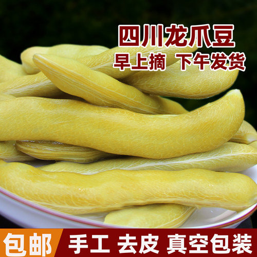 龙爪豆狗儿豆狗毛豆猫猫豆猫豆大豆豆荚新鲜豆荚熟猫猫豆