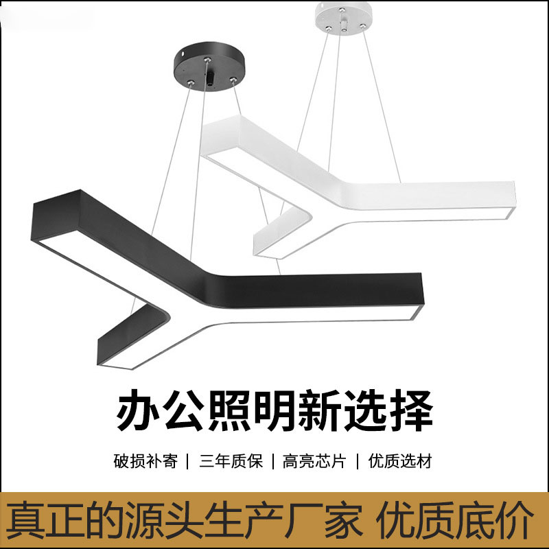 状朵办公室吊灯商超三叉造型灯