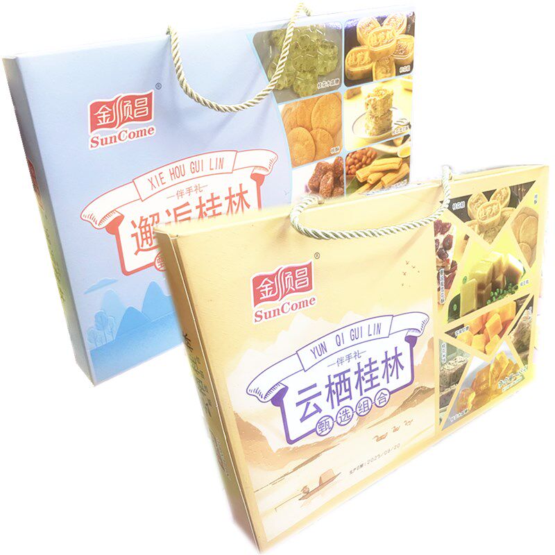 广西桂林特产金顺昌邂逅桂林468g云栖桂林组合手提礼盒零食小吃