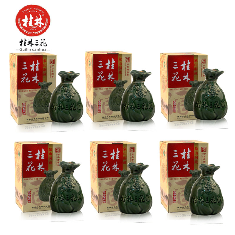 广西桂林特产52度桂林三花酒米香型白酒象山洞藏酒粮食酒