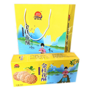 桂林特产金桂酥芝麻桂花饼薄脆零食金桂花酥饼酥桂花脆饼