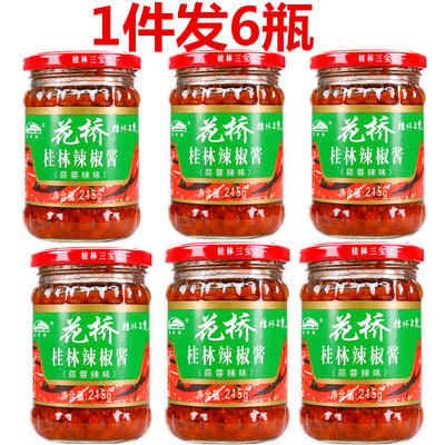 花桥牌蒜蓉辣椒酱215g瓶