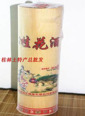桂林广西三宝竹筒450ml桂花酒