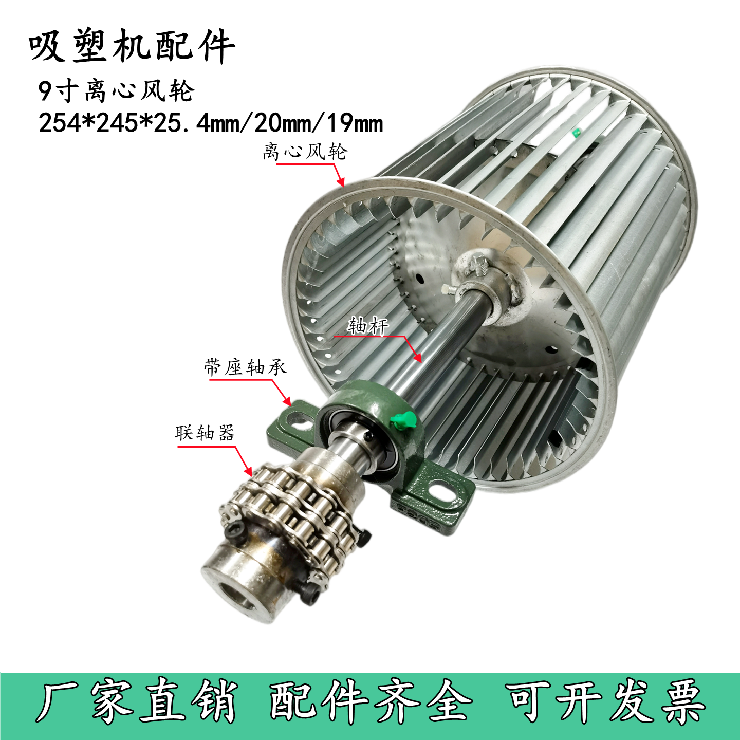 254*245*25.4双进风离心风叶风轮 耐高温风轮 吸塑机离心风机叶轮,五金/工具,电机配件,淘宝优惠券,粉丝福利购,淘宝优惠卷