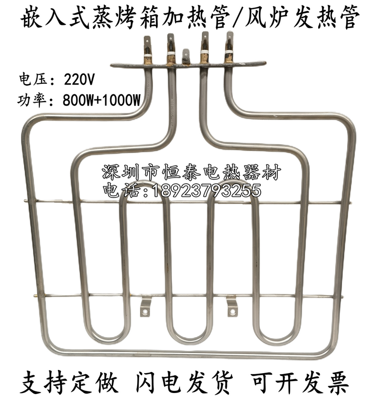 蒸烤箱加热管风炉发热管不锈钢扒形干烧电热管烘焙电烤箱加热器