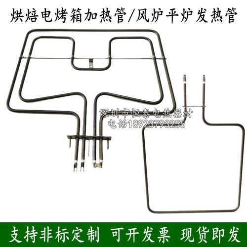 嵌入式烘焙电蒸烤箱加热管电热棒