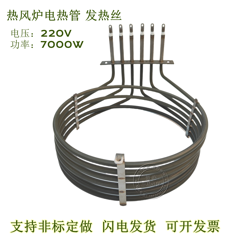 12D14D链条式热风披萨炉电热丝万-能蒸烤箱发热管圆形电加热管7kw