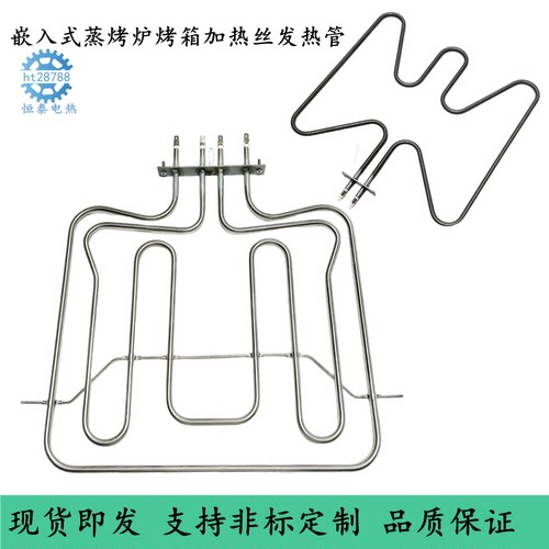semg蒸汽烤箱电热管发热丝加热器
