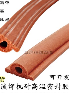 回流焊机密封胶条高温发泡硅胶条