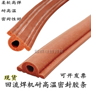 回流焊机密封胶条 硅橡胶发泡密封条烘箱高温胶带 烤箱门封胶条