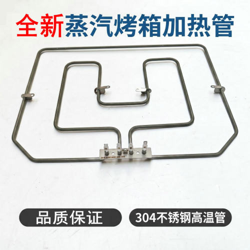 欧派康宝凯度蒸汽烤箱加热管适用