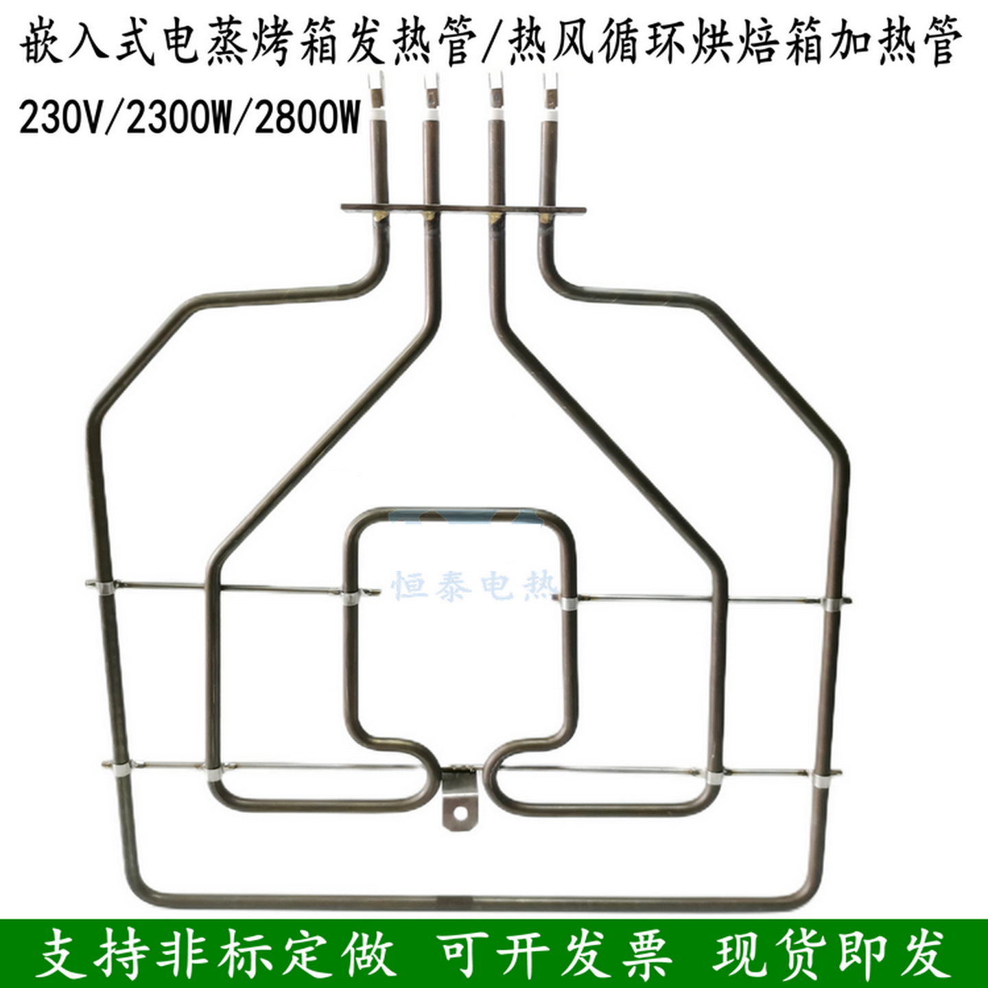 适用西门子博世烤箱加热器扒形干烧电热管嵌入式烘焙电烤箱发热丝