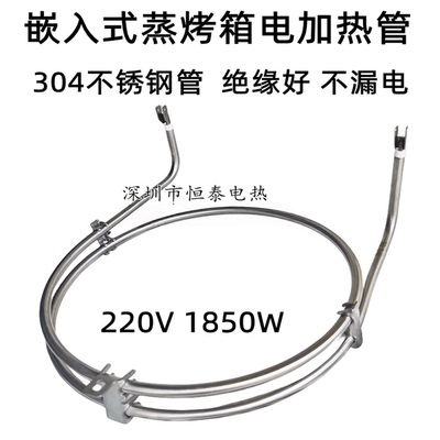 适用depelec电烤箱加热管发热丝