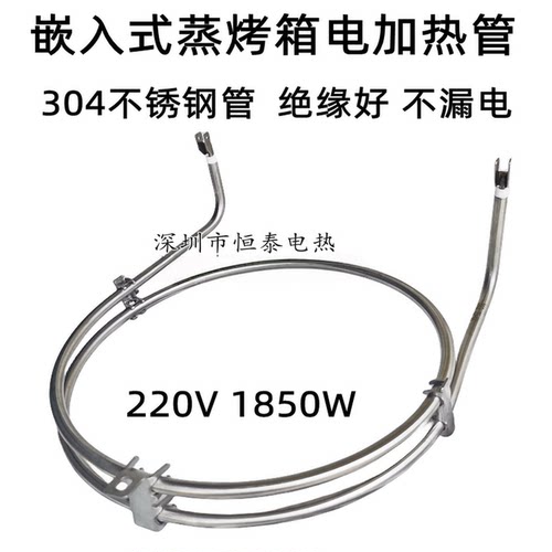 适用depelec电烤箱加热管发热丝