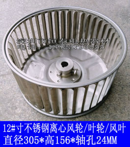 。12寸不锈钢多翼式离心风机风轮厨房排烟风机叶轮烤箱烤箱高温风
