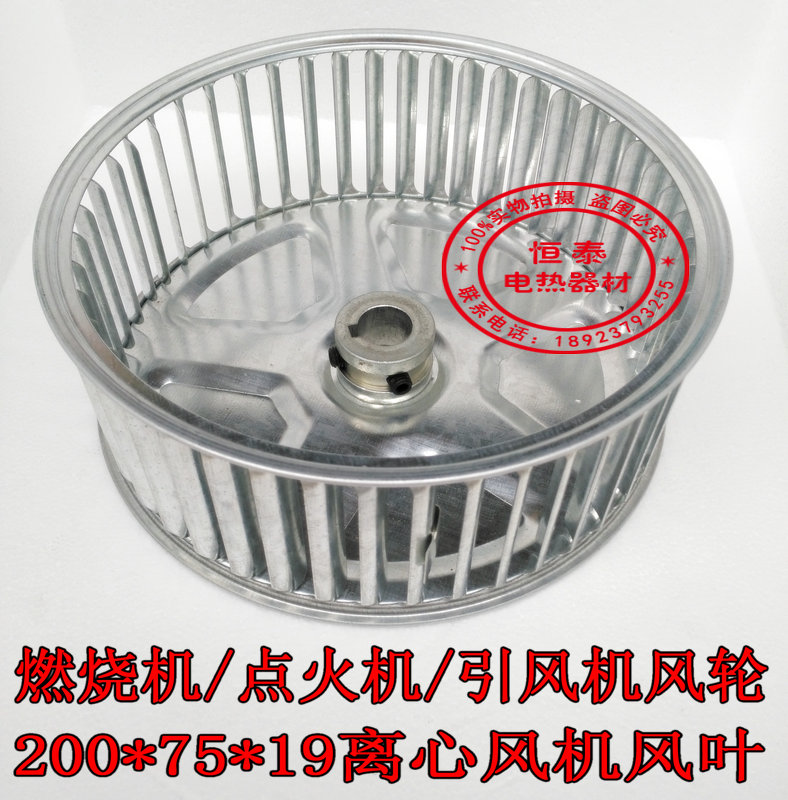 200*75*19离心风机风轮 耐高温锅炉燃烧机风叶 引风机点火机叶轮