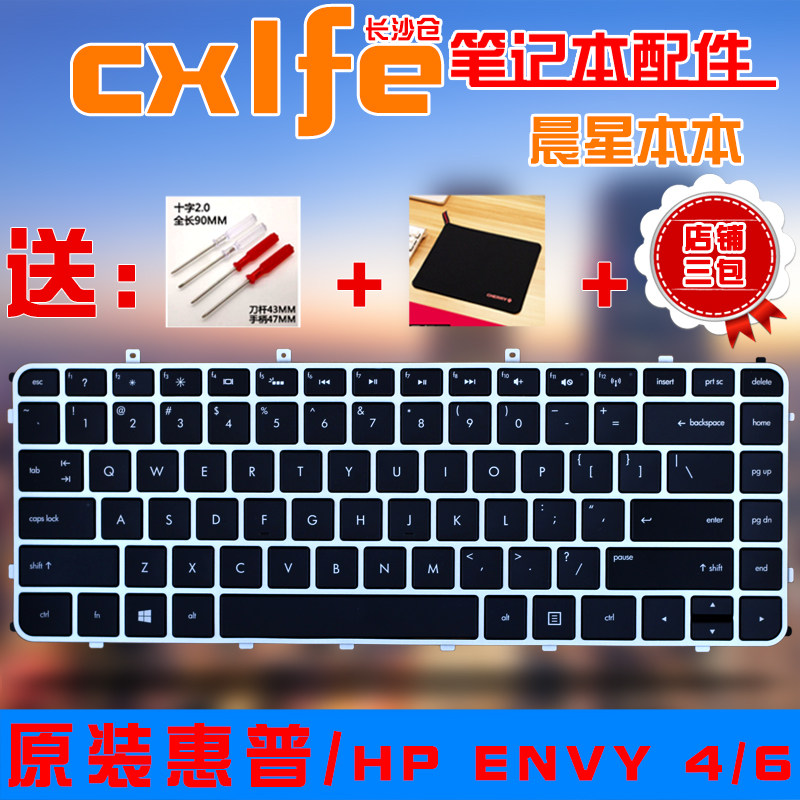 hp/ HP TPN-C102 C103 ENVY4 ENVY6 4-1220tx 4-1024tx Notebook keyboardin the Computer Hardware/Monitor/Computer Peripherals , Keyboard  category - from Buy2taobao.com to provide professional Taobao agent buy service