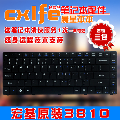 ACER星锐 宏基4750G 4752G 4741G 4736 4743G  5750 笔记本 键盘