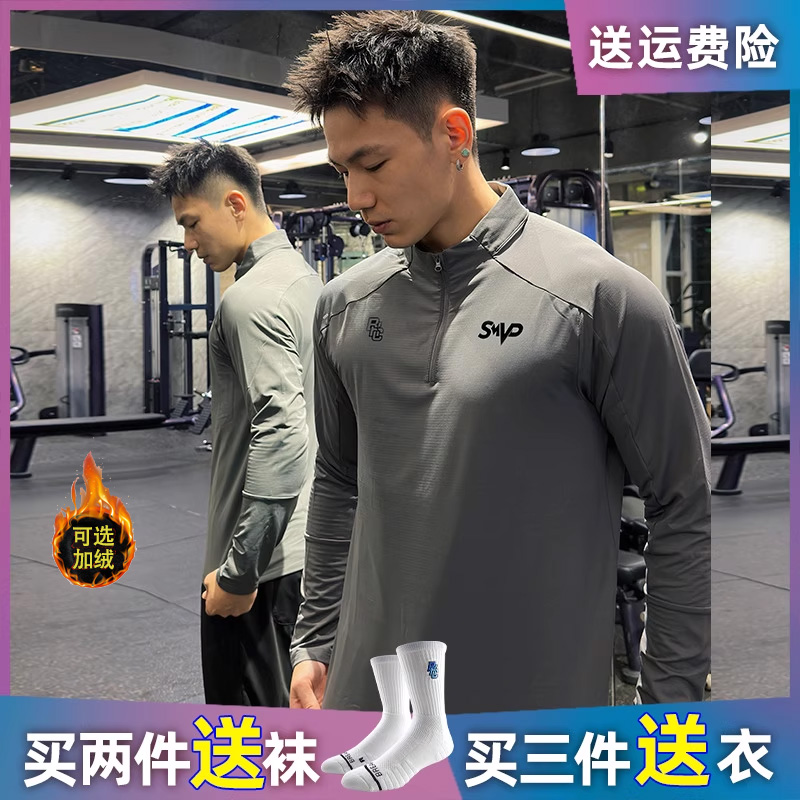 秋冬加绒保暖速干运动长袖T恤男