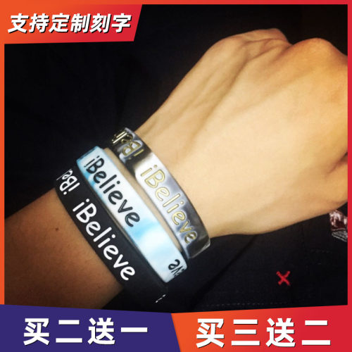 定制小叶子欧美时尚潮牌篮球手环