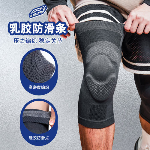 EVA防撞缓震运动护膝专业运动