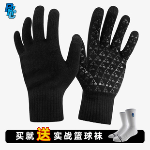 bkcxzice秋冬篮球运动手套骑行防寒亲肤触屏硅胶防滑毛线手套男女
