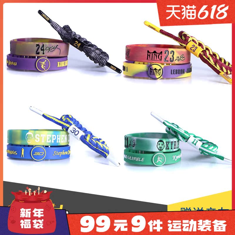 全明星篮球手环组合装运动手环潮流手绳腕带学生情侣球迷礼物礼品|msdalam kategori sukan/Yoga/kecergasan/bekalan peminat, bola keranjang, bekalan peminat bola keranjang - dari Buy2taobao.com untuk memberikan perkhidmatan ejen Taobao profesional membeli