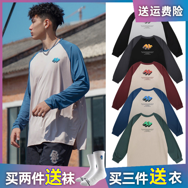 艹牌无中生有美式运动长袖投篮训练服男撞色插肩袖T恤篮球速干衣,运动服/休闲服装,运动T恤,淘宝优惠券,粉丝福利购,淘宝优惠卷