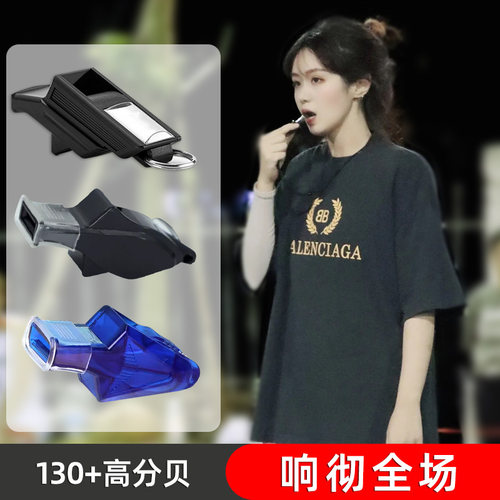 体育老师专业运动训练口哨