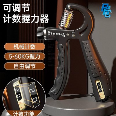 可调节力量握力器手指腕力训练