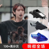 篮足排球比赛训练裁判专用口哨体育老师教练学校专业运动口哨高音