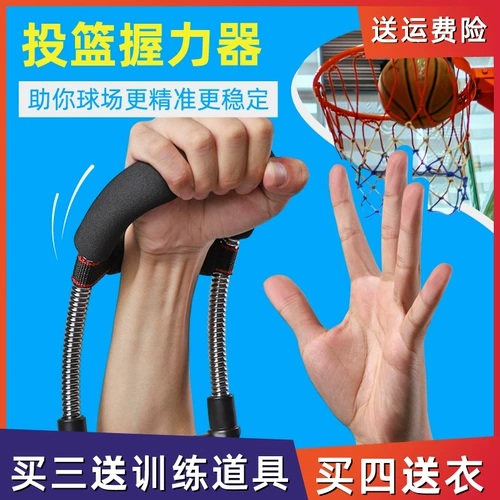 Броня мужская баскетбольная стрельба тренинги по уходу за проводками Profession