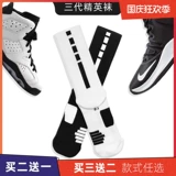 Демисезонные баскетбольные носки подходит для мужчин и женщин для тренировок, полотенце, длина миди, профессиональная версия, увеличенная толщина