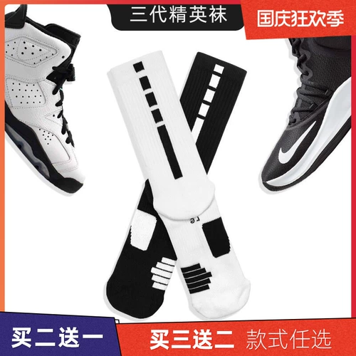 Демисезонные баскетбольные носки подходит для мужчин и женщин для тренировок, полотенце, длина миди, профессиональная версия, увеличенная толщина