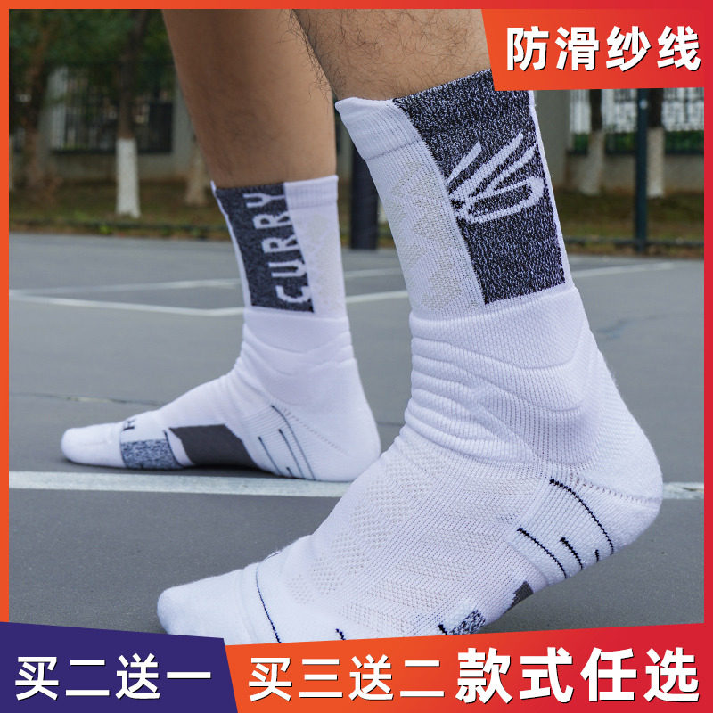 勇士队库里篮球袜男中筒球鞋配袜专业实战精英袜毛巾底运动袜子潮