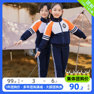 藏青橙白拉链卫衣2022秋冬新款 儿童运动套装 小学生校服幼儿园园服