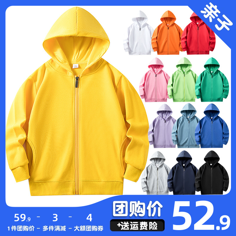 班服亲子装印制logo糖果色薄外套拉链开衫彩色卫衣男女童春秋上衣