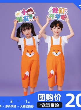 儿童小狐狸橙色背带裤亲子装幼儿园运动会开幕团体服啦啦操舞蹈服