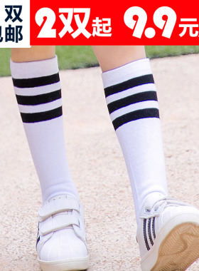 小学生白色中筒袜三条黑边小腿肚弹力棉针织袜幼儿园校服班服袜子