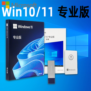 正版Windows11专业版系统u盘彩盒电脑重装win10Pro优盘64位零售版