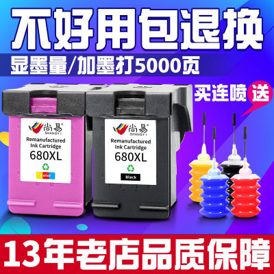 适用惠普680墨盒墨盒hpDeskJet 1118 3638 2138 3636 4538打印机