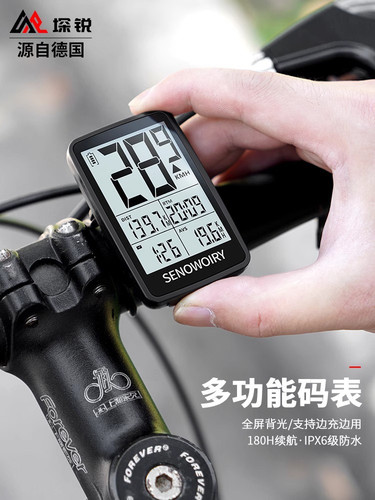 自行车无线码表公路山地车里程表骑行迈速表装备测速度计数器配件