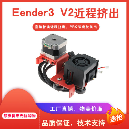 嘉禾三维近程挤出双齿轮金属挤出