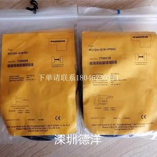 6X光电对射开关现货 询价TURCKRO12m Q18 VP6X2 EO12m