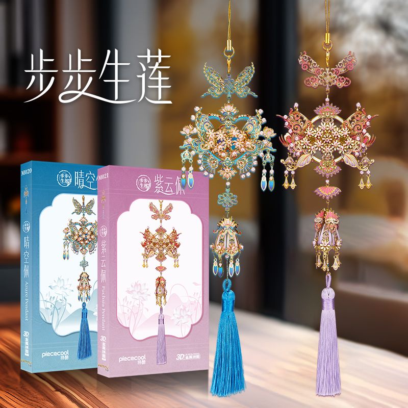 拼装金属拼图挂件生日礼物
