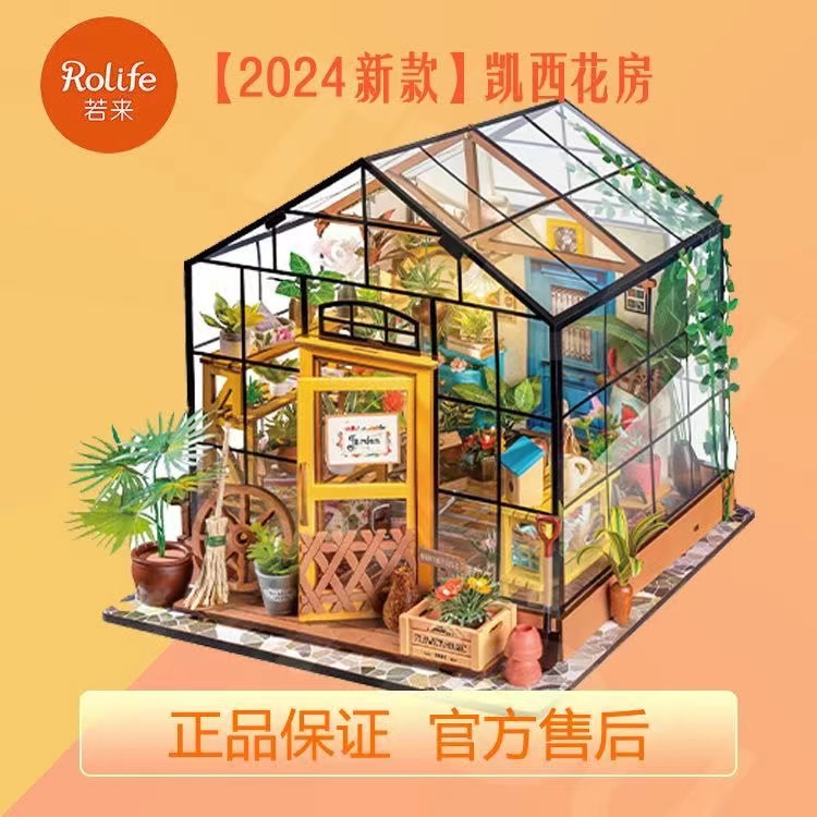 若来立体拼图14岁以上生日礼物